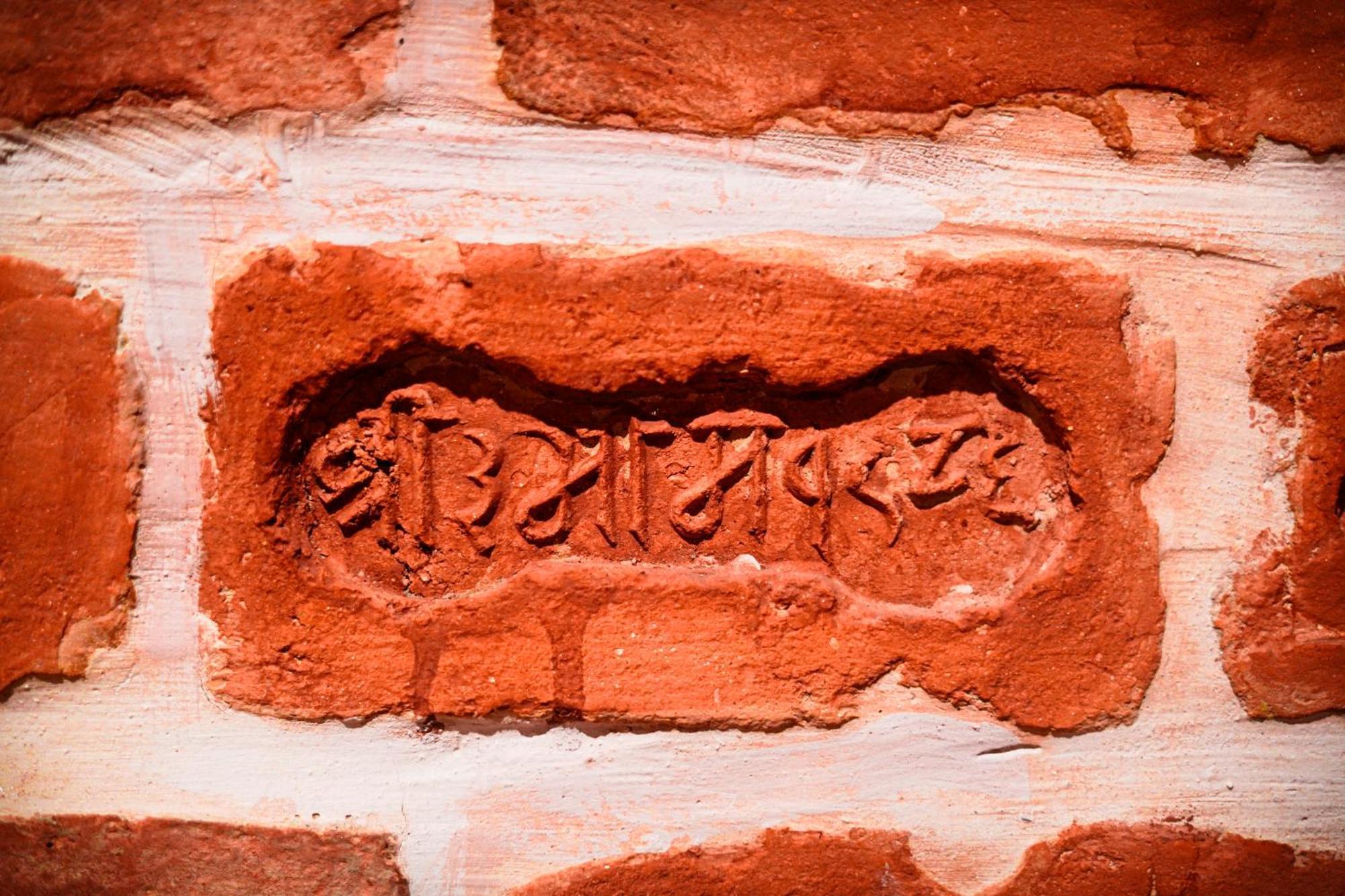 Basera Boutique Hotel Kathmandu Buitenkant foto Brick with the name of King Khosrau II